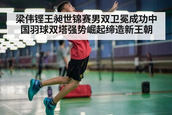 badminton player smash