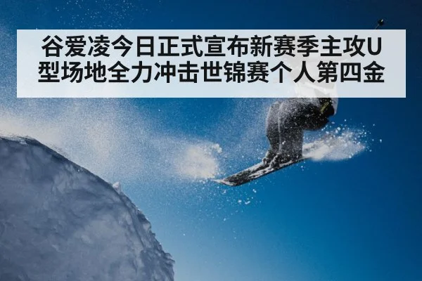 freeskier aerial jump