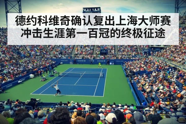 tennis stadium night crowd
